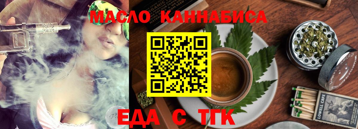 Еда ТГК конопля Владимир