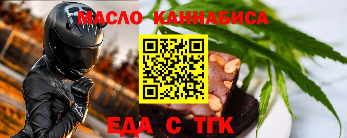 Владимир  Cannafood конопля  Вход с VPN 