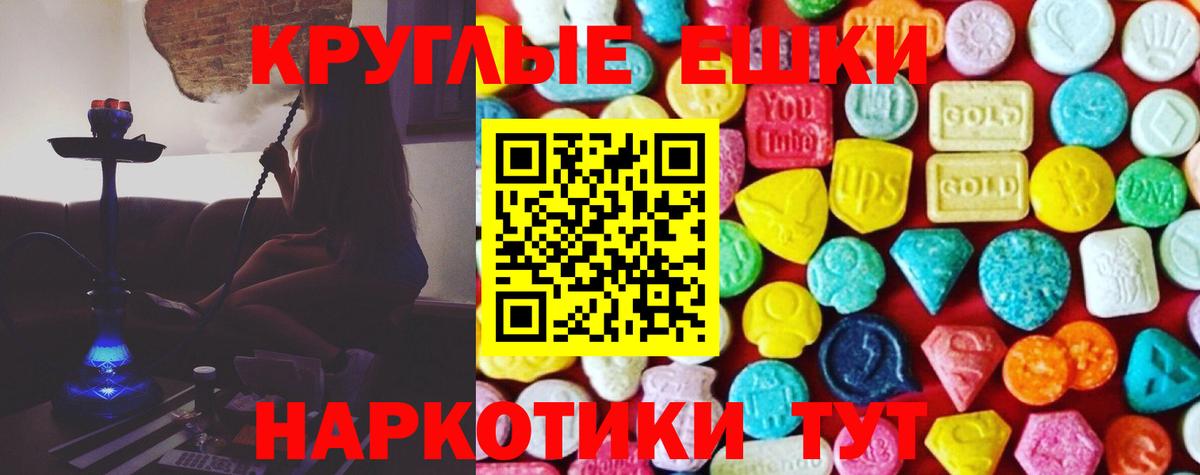ЭКСТАЗИ 300 mg  Ecstasy  Владимир  Ecstasy TESLA  Вход с VPN 