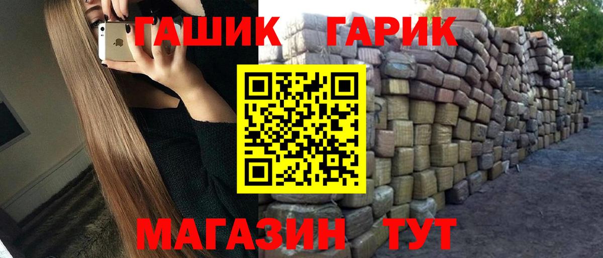 ГАШИШ хэш  Гашиш  Владимир  Вход с VPN  ГАШ hashish 