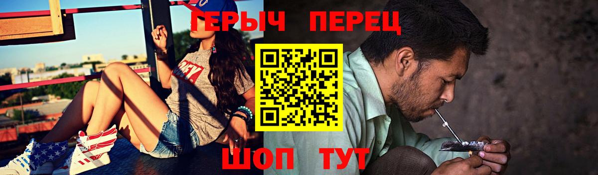 Героин Heroin  Вход с VPN  Владимир 