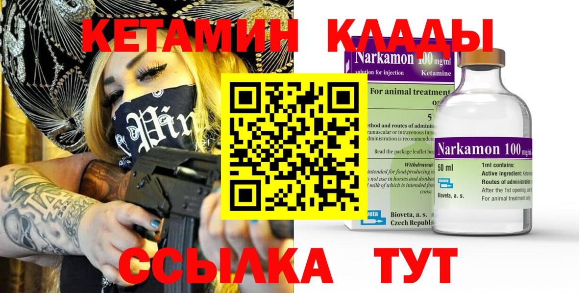 OMG ТОР  Вход с VPN  Владимир  КЕТАМИН ketamine 