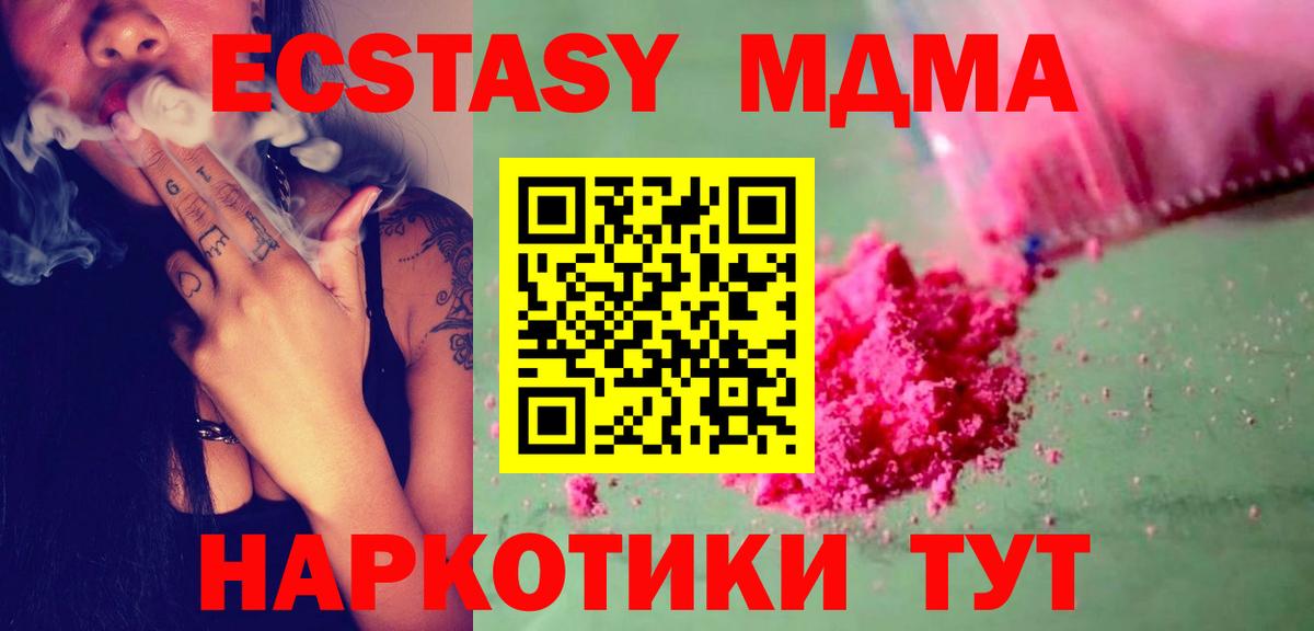 МДМА кристаллы  Вход с VPN  МДМА кристаллы  Владимир 