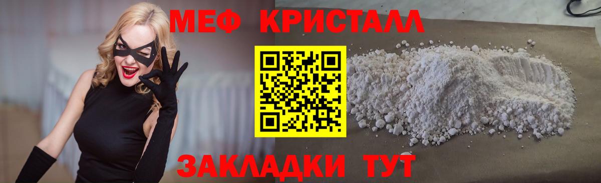 Меф mephedrone  Вход с VPN  МЕФ  Владимир  Меф mephedrone 