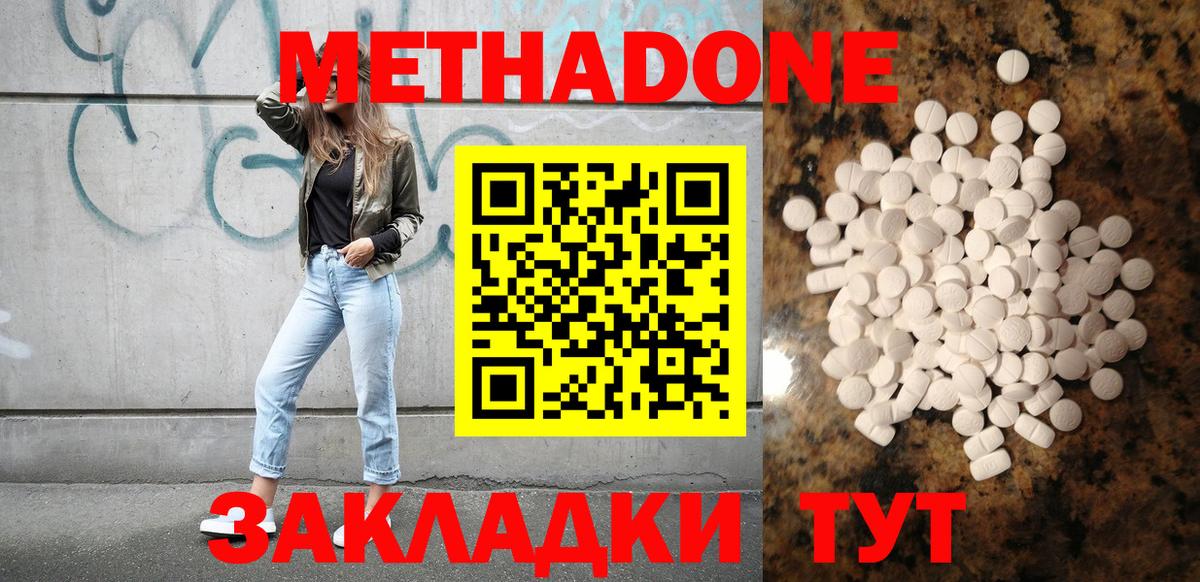 сайты даркнета состав  МЕТАДОН methadone  Метадон белоснежный  Вход с VPN  Владимир 