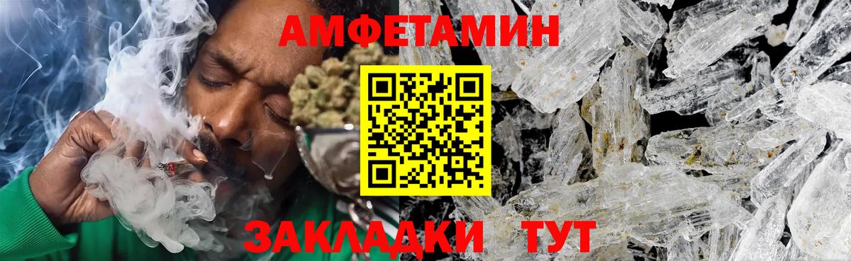 Первитин  Вход с VPN  Владимир  Первитин Methamphetamine 