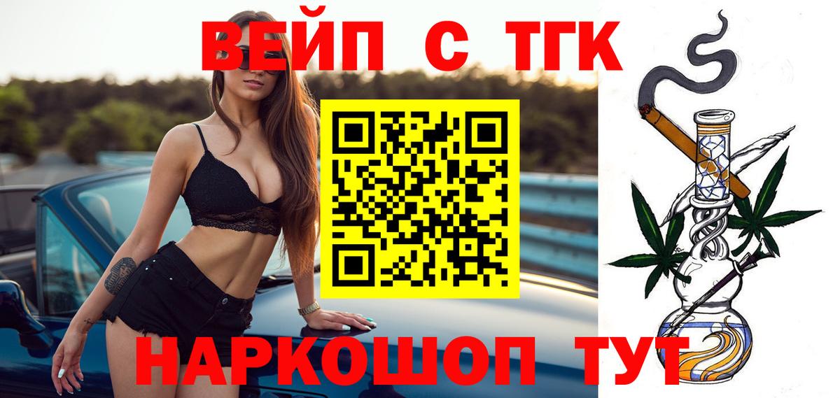 Дистиллят ТГК Wax  Вход с VPN  Владимир  ТГК вейп 