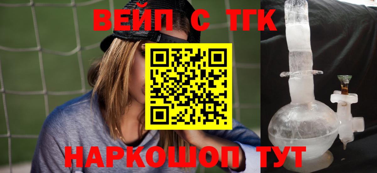 Дистиллят ТГК жижа Владимир